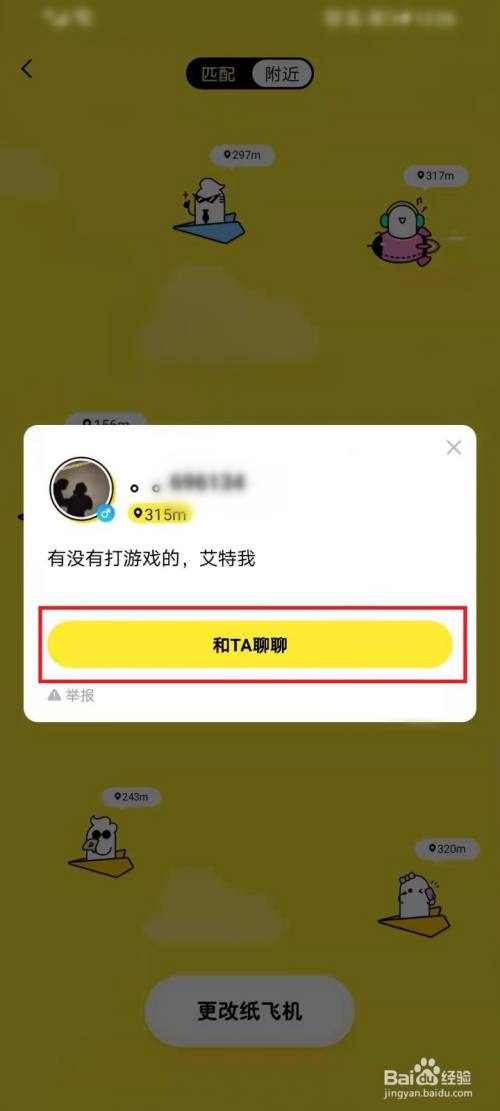 飞机限制私聊怎么解除_飞机限制私聊怎么解除啊