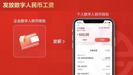 中国银行数字人民币app官方下载_中国银行数字人民币钱包app官方下载