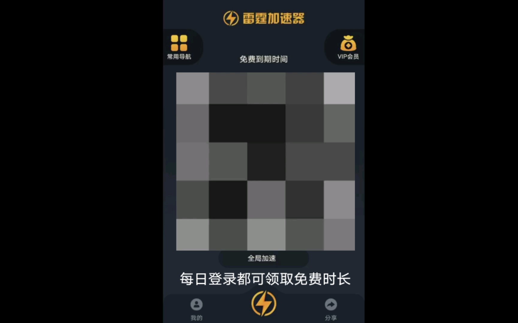 雷霆加速版ins_雷霆加速版ins最新版