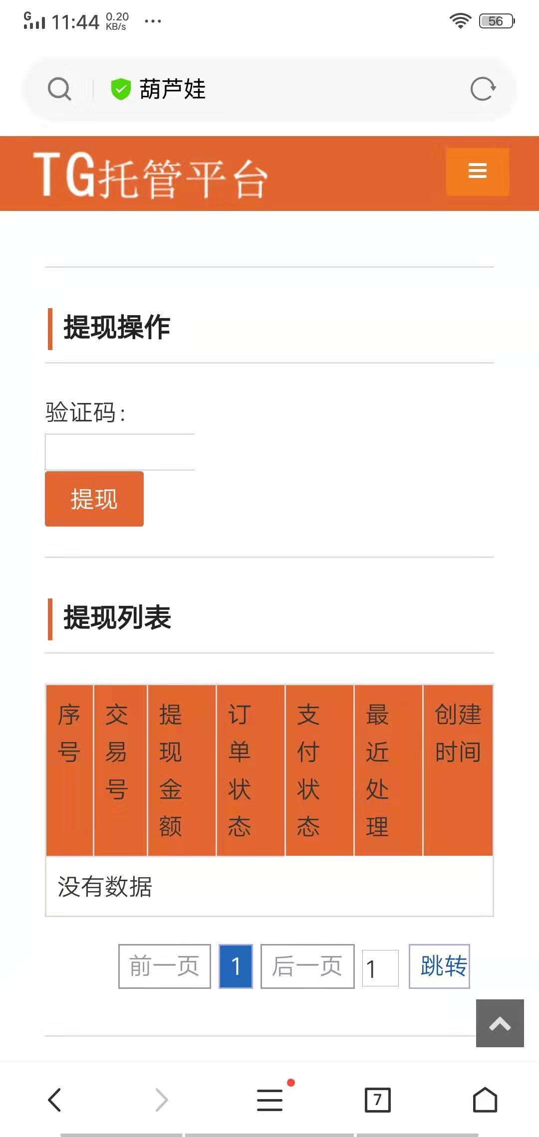 TG收不到手机验证码_纸飞机收不到86短信验证