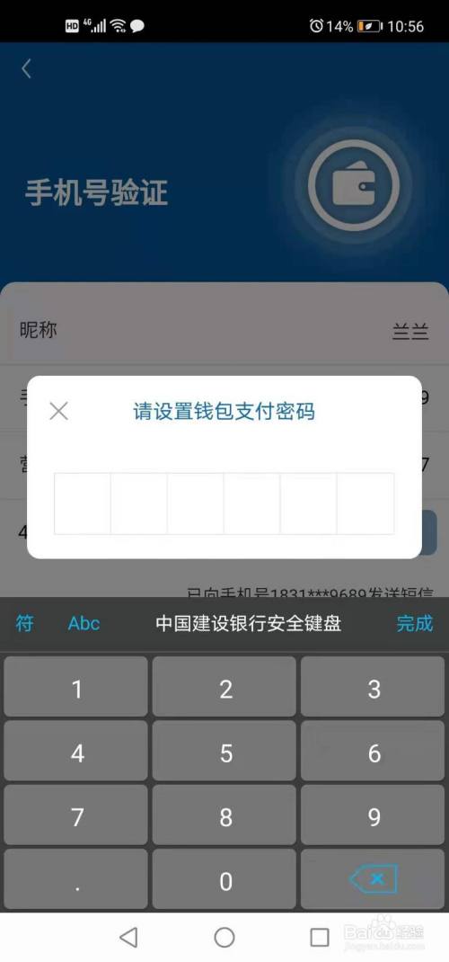 数字钱包app官网_数字钱包app官网下载苹果