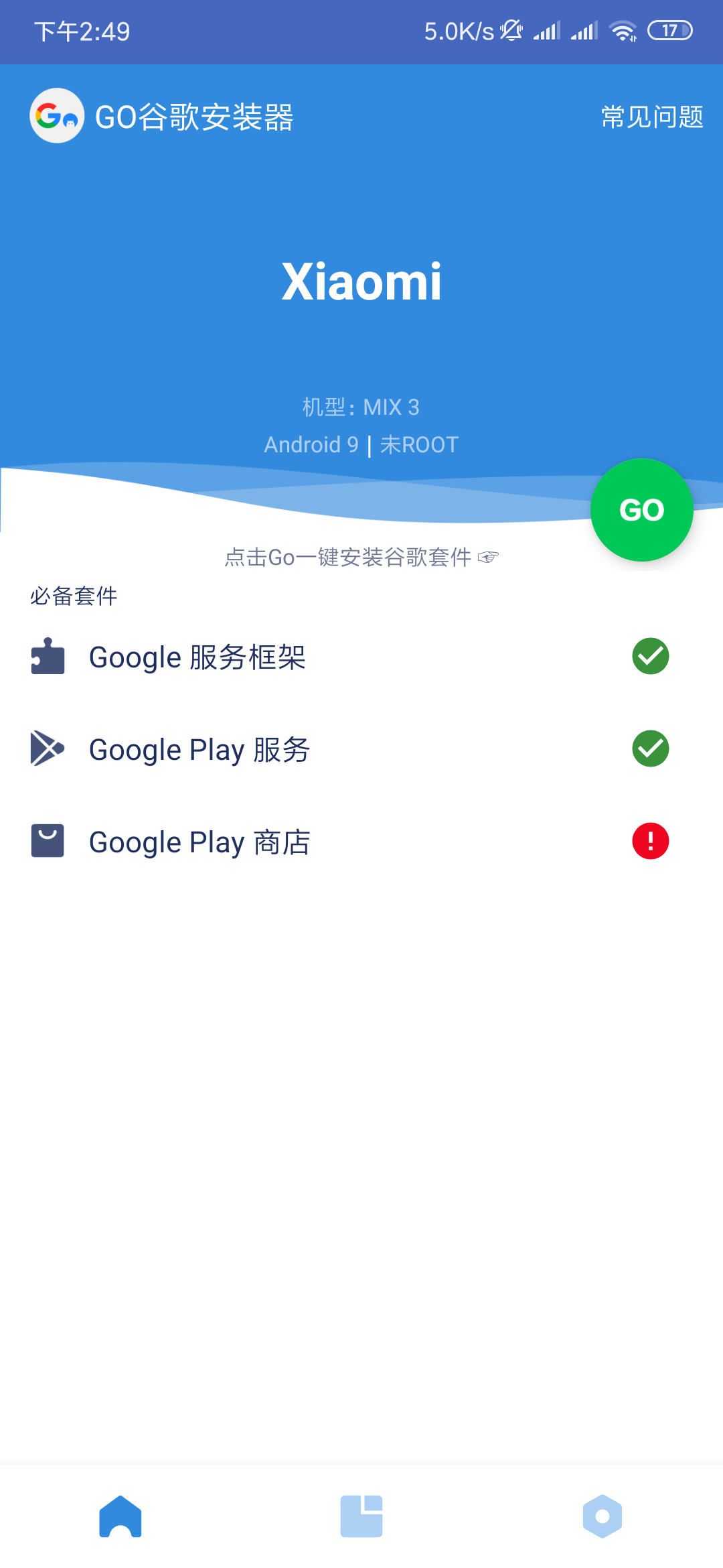 谷歌商店无法登录_小米14谷歌商店无法登录