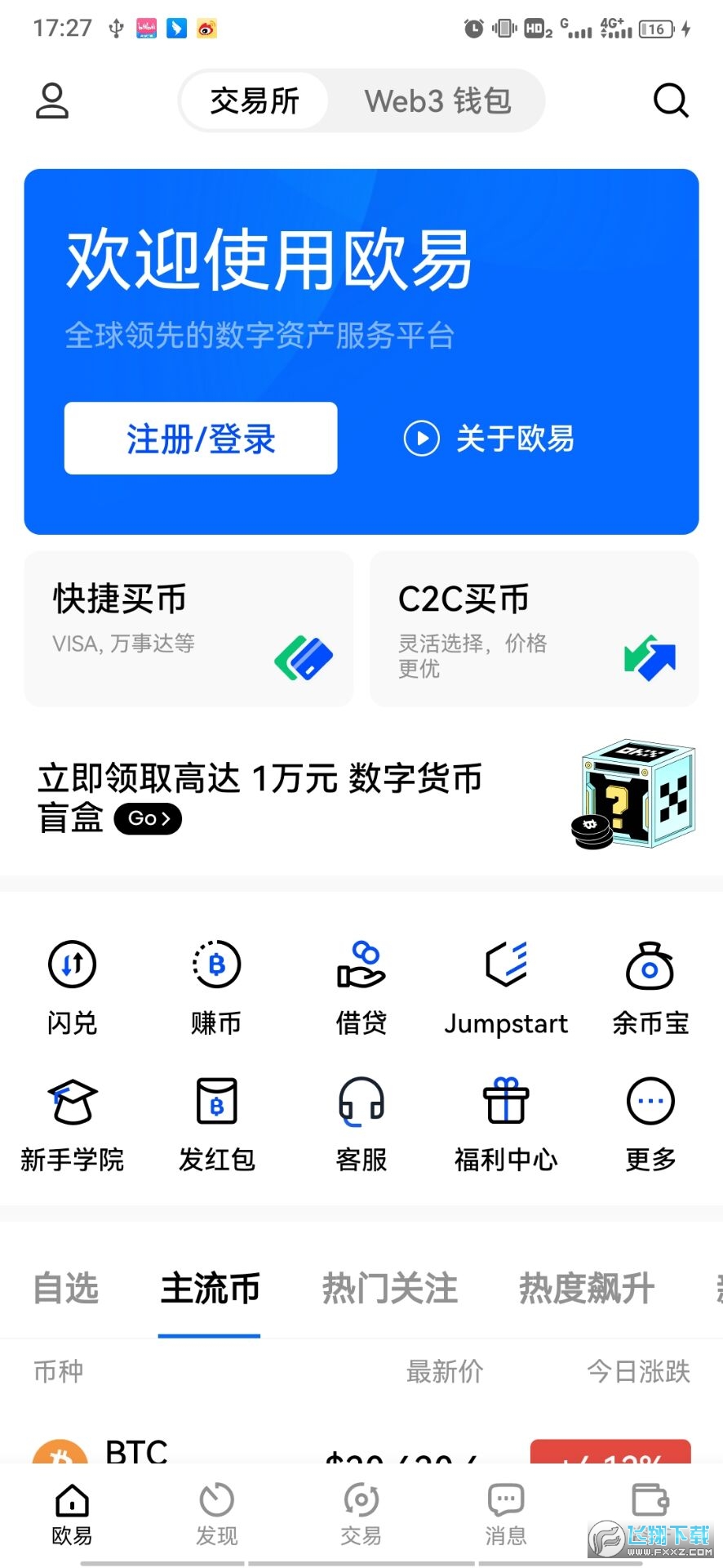 钱包交易平台官网_钱包交易平台官网下载