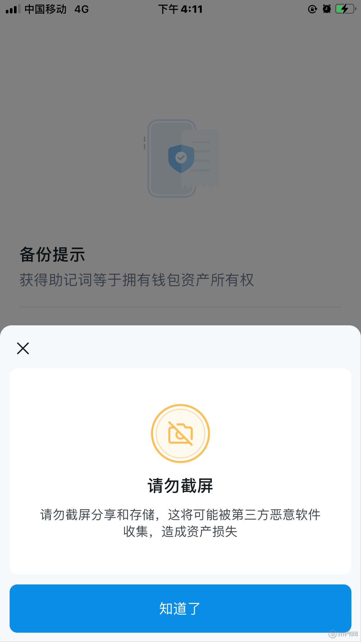 苹果手机怎样下载imtoken钱包_苹果手机怎么下载imtoken20版