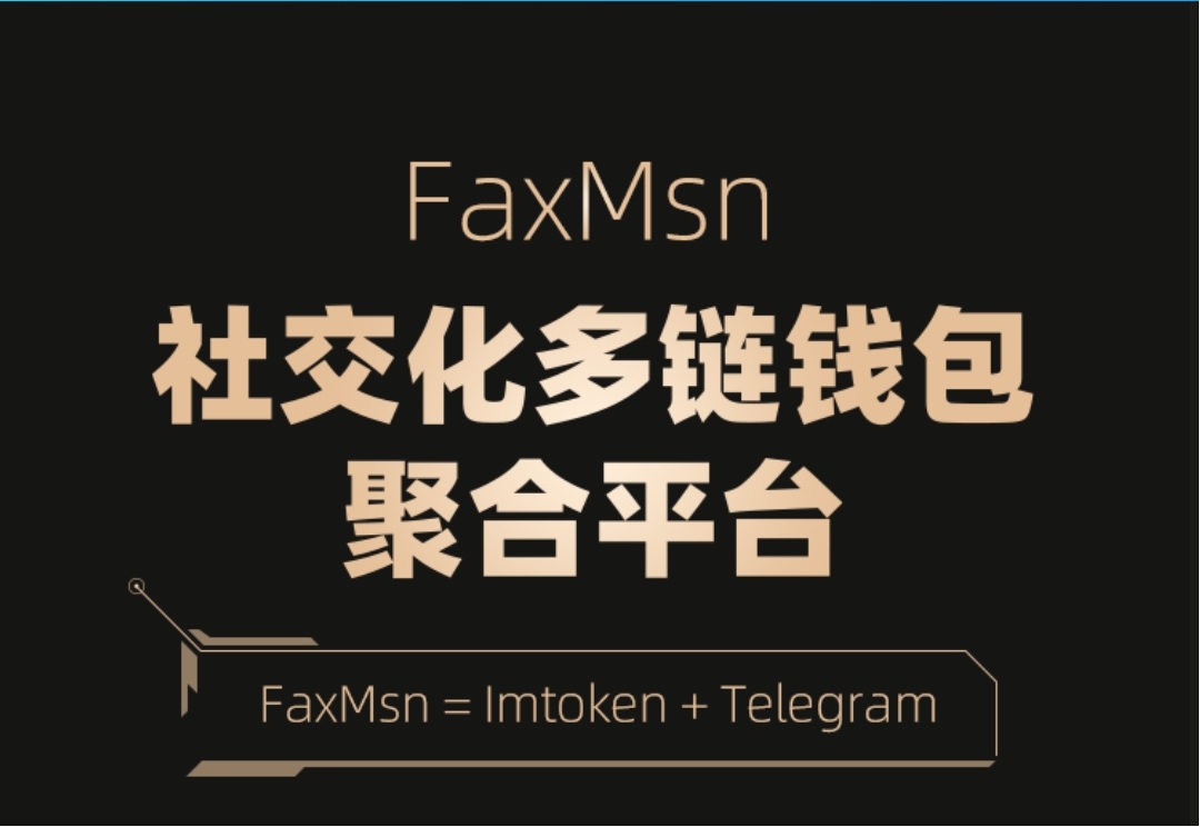 多链钱包的推荐理由是什么_多链钱包的推荐理由是什么意思