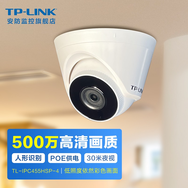 tp摄像头官网_tp摄像头价格表