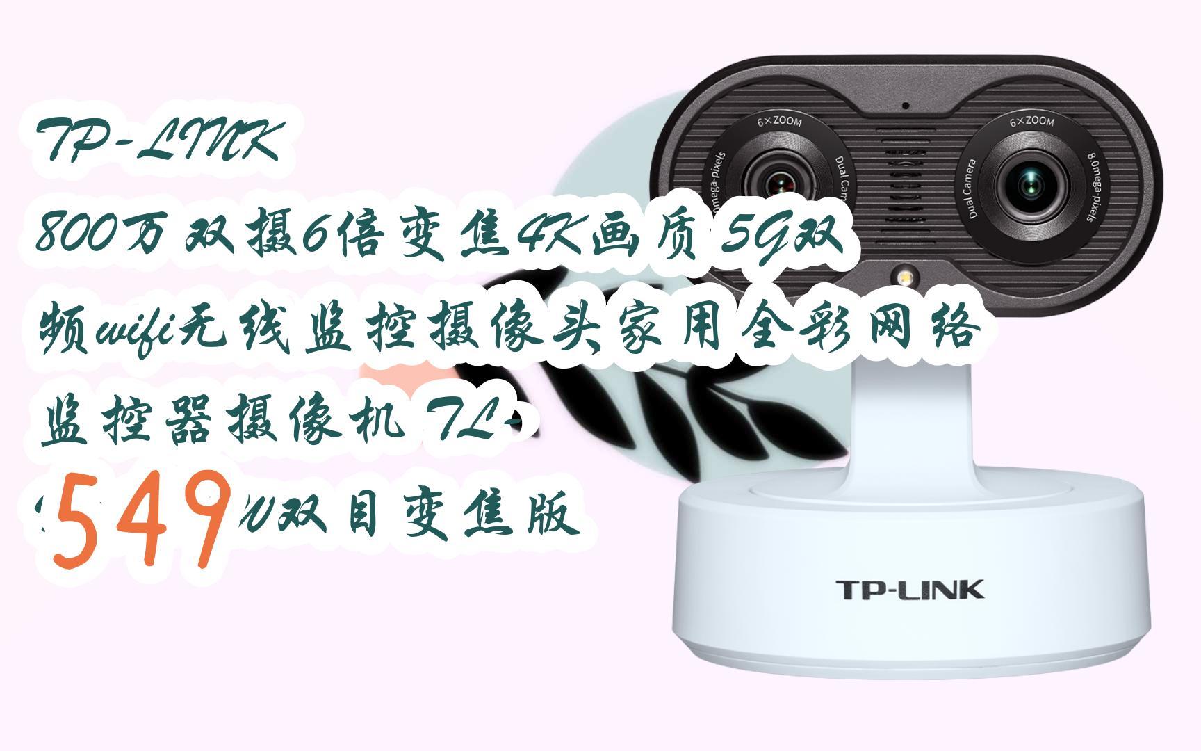 tp摄像头官网_tp摄像头价格表