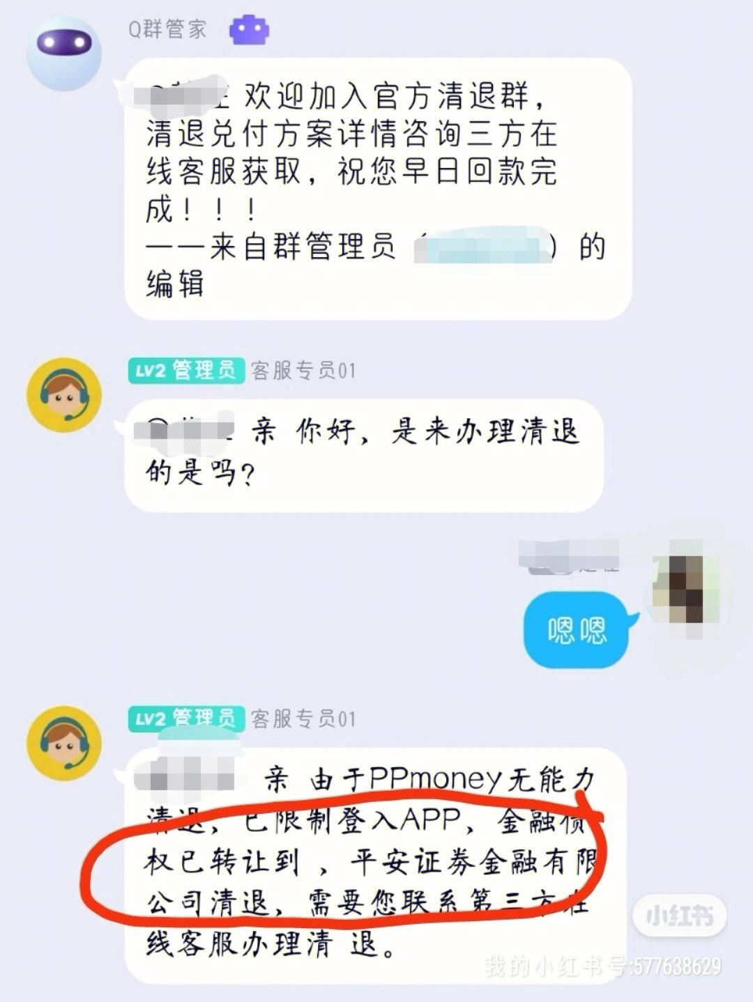 ppmoney最新状况_ppmoney现在最新情况?