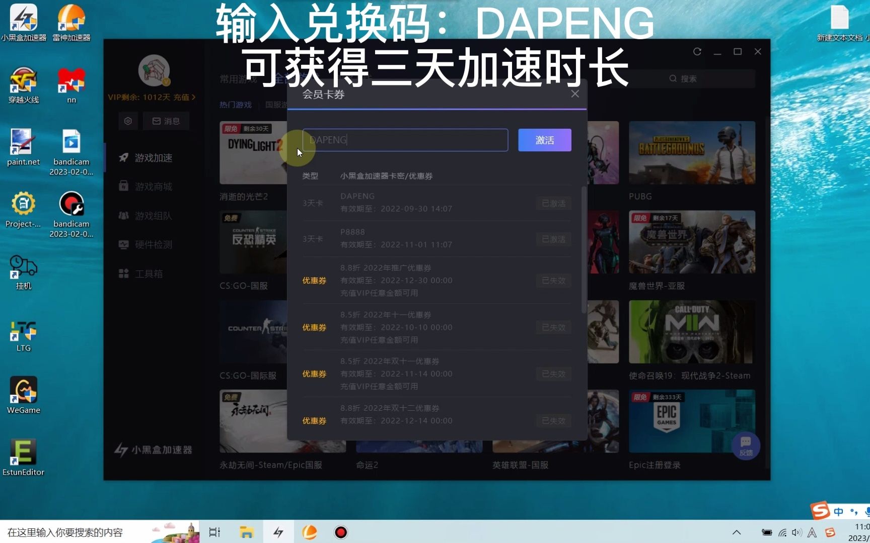 加速器免费两小时_签到送时长的加速器