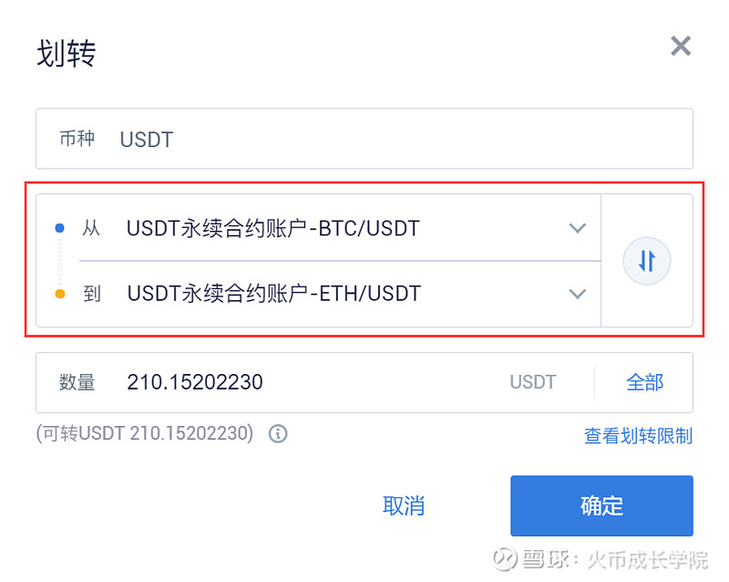 imtoken的usdt怎么转出去_imtoken怎么转出usdt币到平台