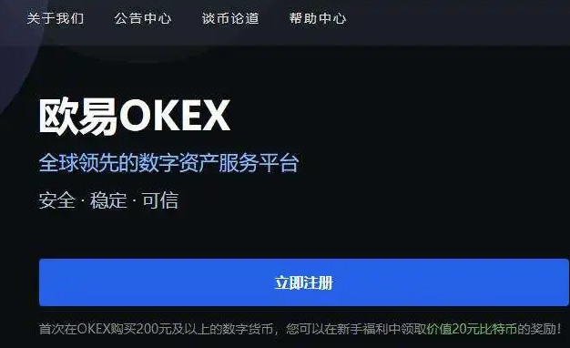 欧意交易所世界排名_欧意交易所世界排名怎么样