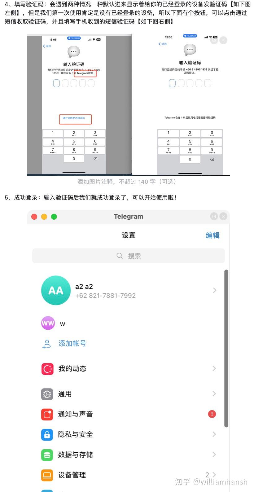 telegeram纸飞机登录_纸飞机telegeram网页版