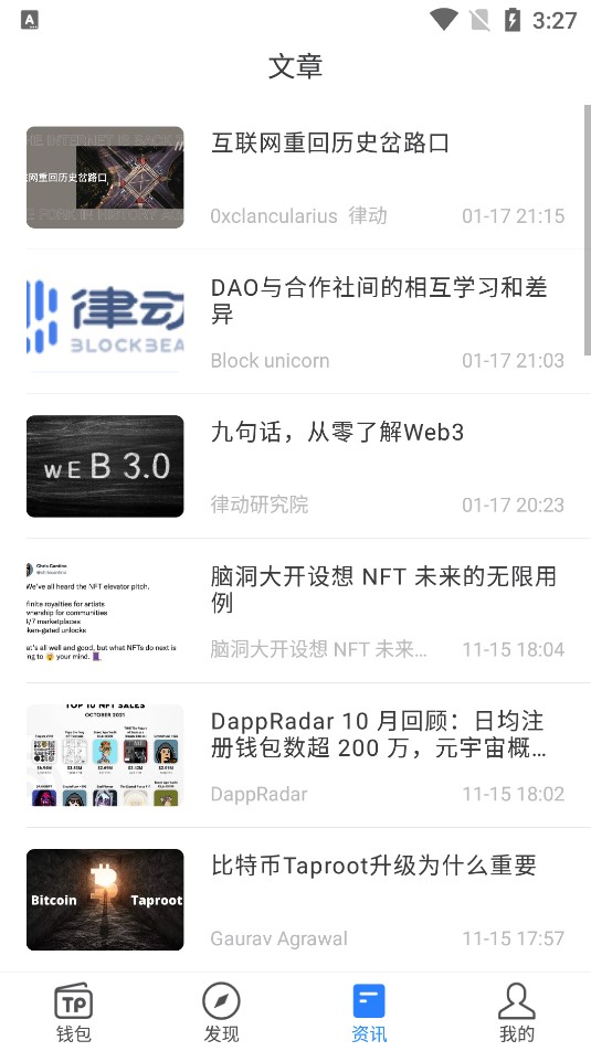 tp钱包官网下载app最新版_TP钱包官网下载app最新版本_tp钱包官方下载