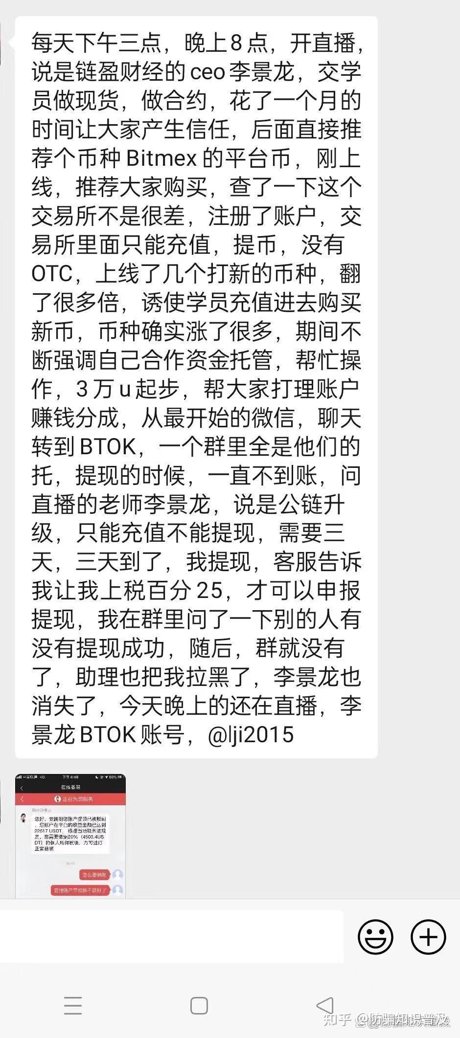 泰达币骗局女性上当_泰达币骗局女性上当套路