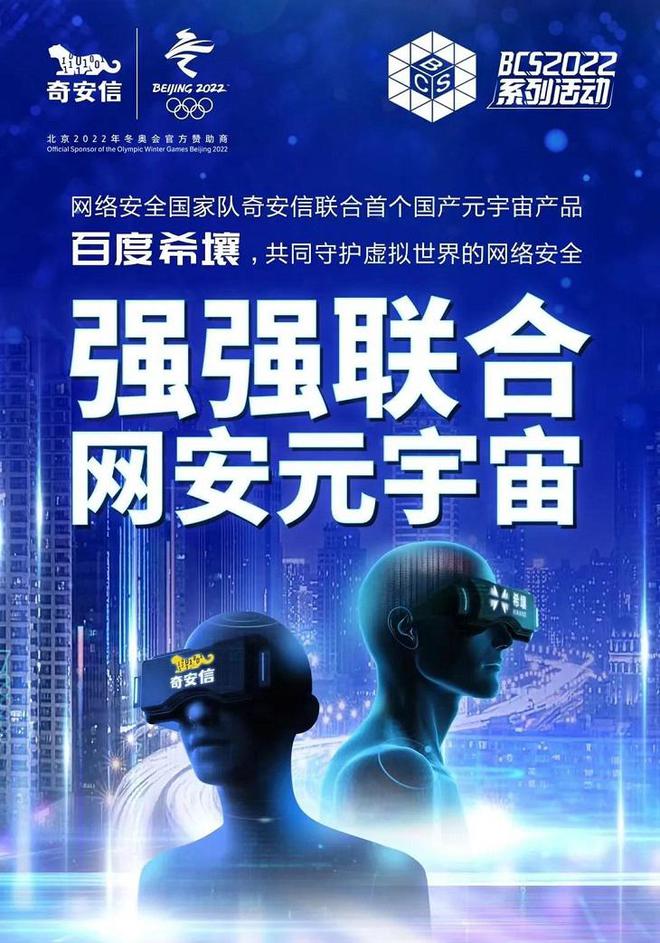 百度元宇宙_百度元宇宙希壤官网