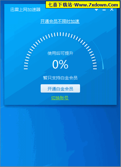 外网加速免费版下载_外网加速器永久免费版全网指数趋势