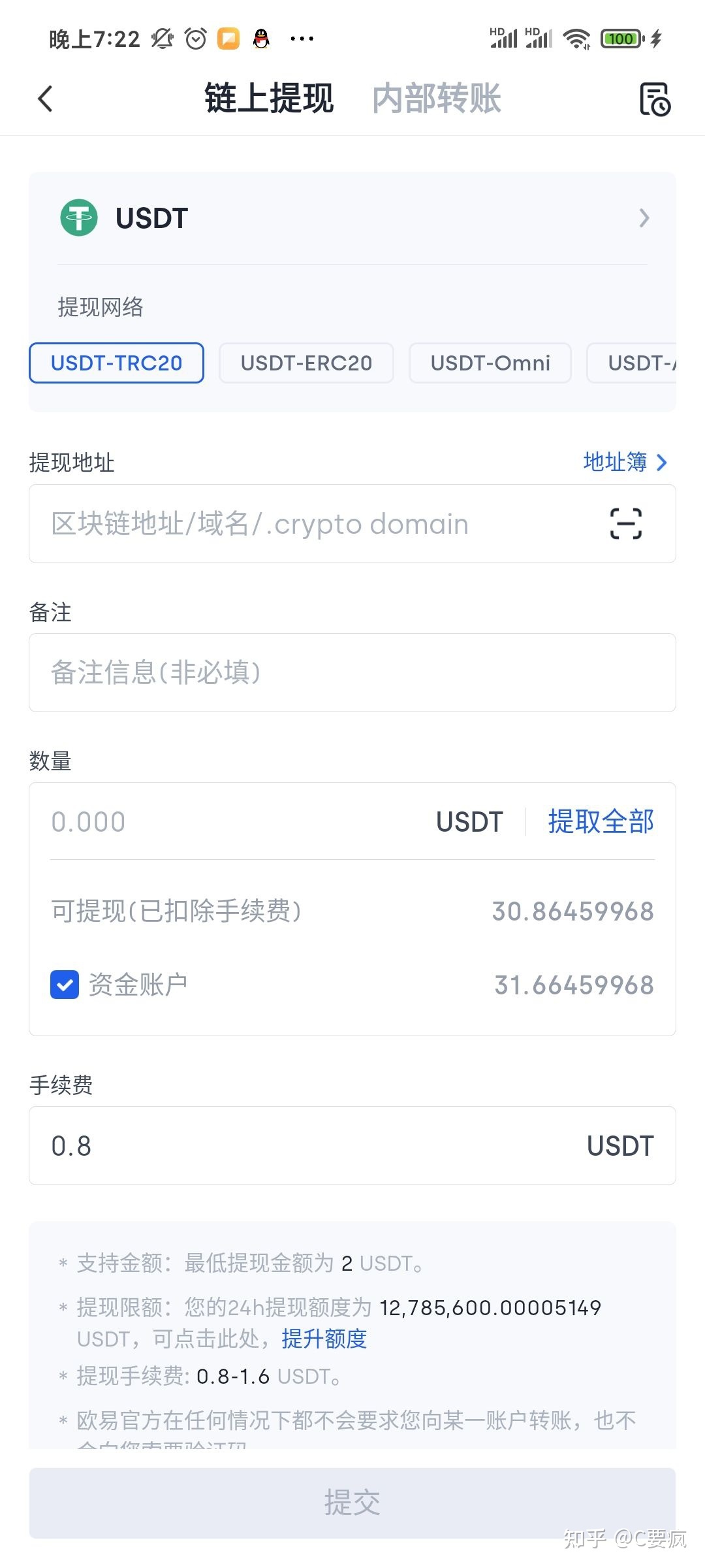 包含TP钱包怎么添加TRX网络的词条