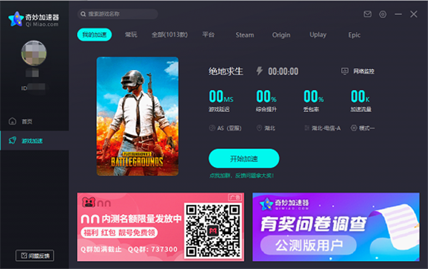永久免费加速器梯子_免费好用的梯子加速器