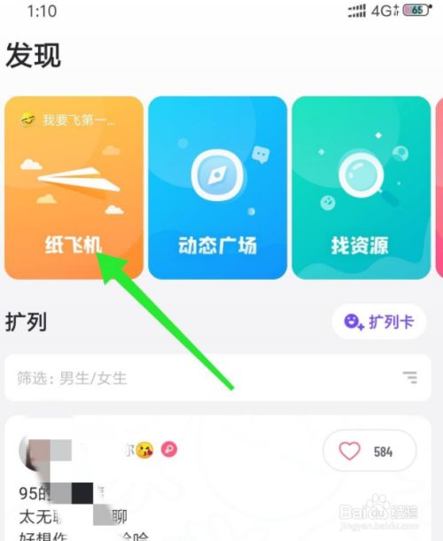 纸飞机app下载_纸飞机app下载犯法吗