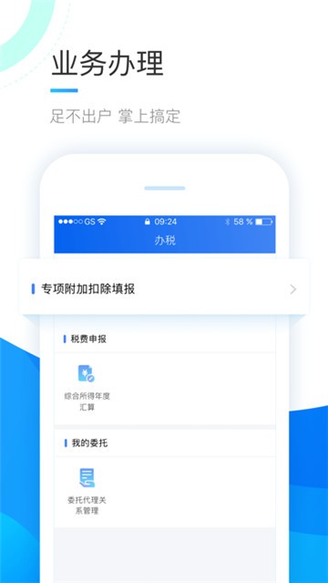 下载个人所得税app2023_下载个人所得税app2003版本