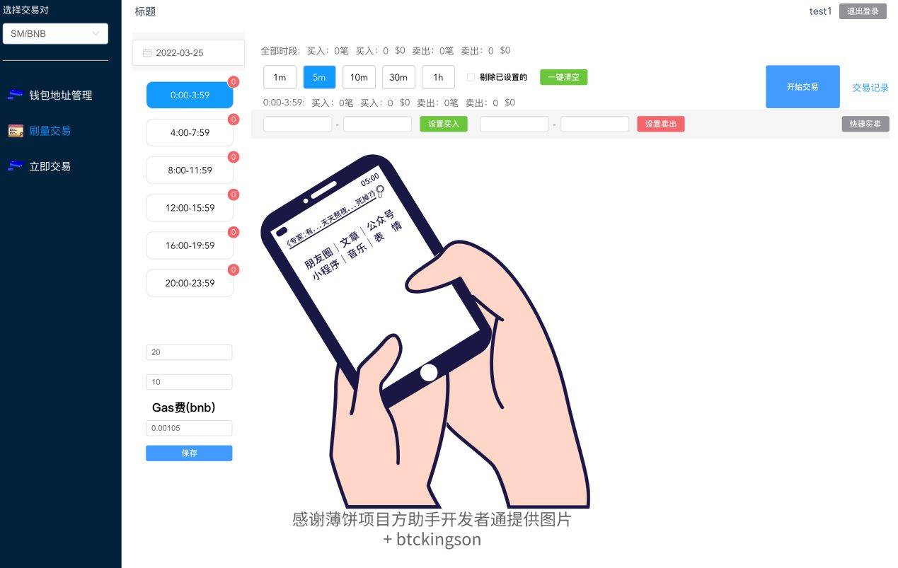 薄饼交易所怎么卖_薄饼交易所卖币成功u没到账