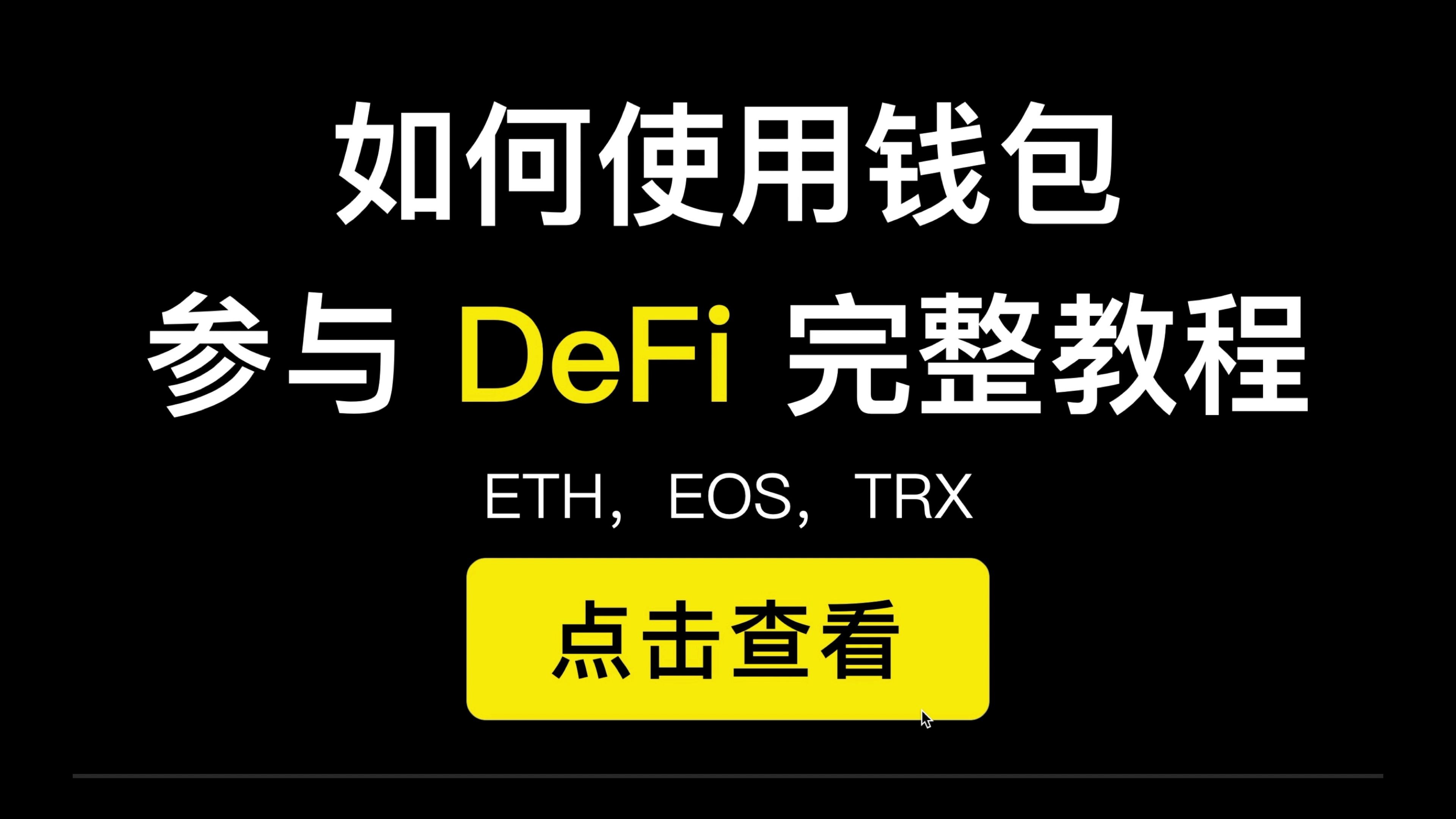 imtoken钱包TRX能量怎么充值的简单介绍
