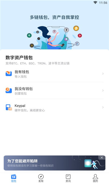 tp钱包余额不更新_tp钱包中余额不变化