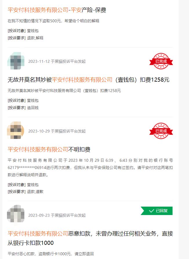 平安壹钱包app下载安装_平安壹钱包app下载安装手机版最新版