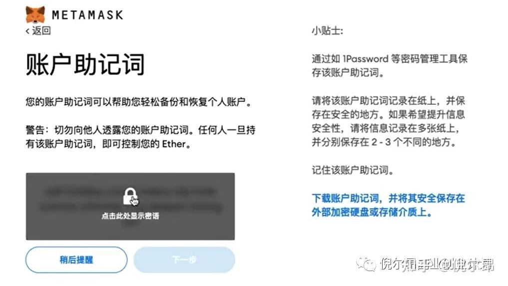 小狐狸钱包助记词_小狐狸钱包助记词导入无效