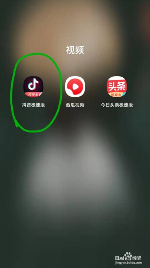 苹果不能下抖音极速版?_苹果手机不能下载抖音极速版赚钱吗