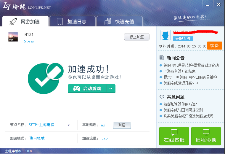 x821cc旋风加速度器_旋风加速官网下载旋风app