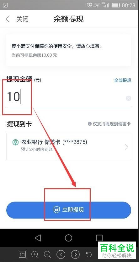 关于imtoken钱包如何提现到银行卡的信息