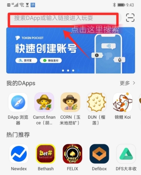 安卓tp钱包打不开_tp钱包failed