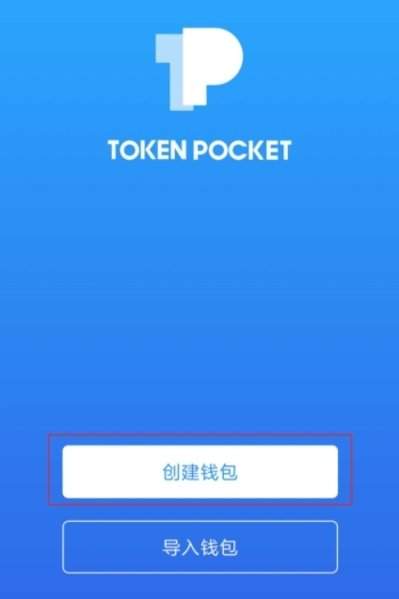 tp钱包和im钱包有什么区别_imtoken钱包和tp钱包对比