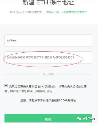 关于imtoken钱包转错交易平台能找回吗的信息  第1张