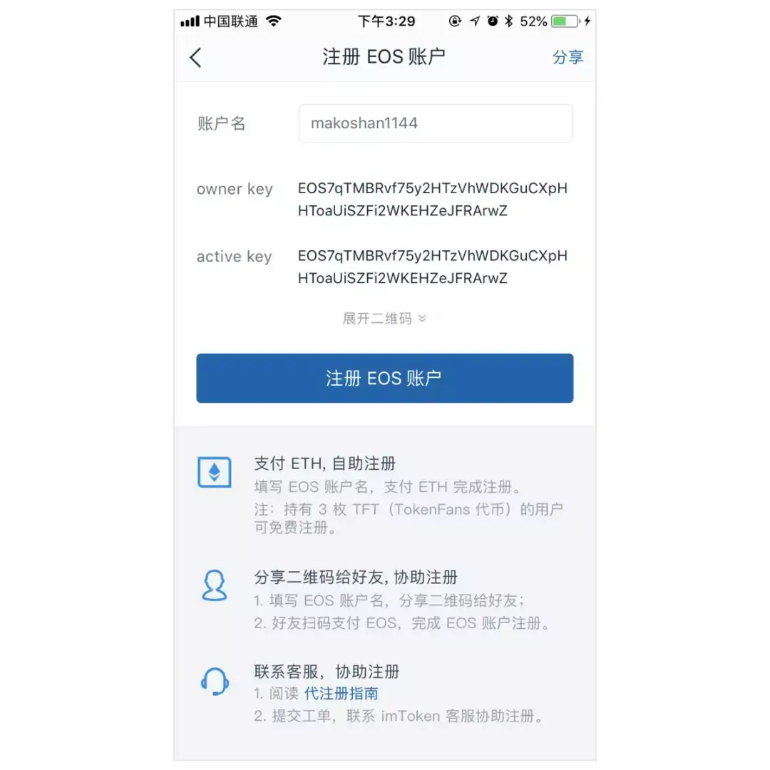 imtoken注册_imToken注册提示连接复位