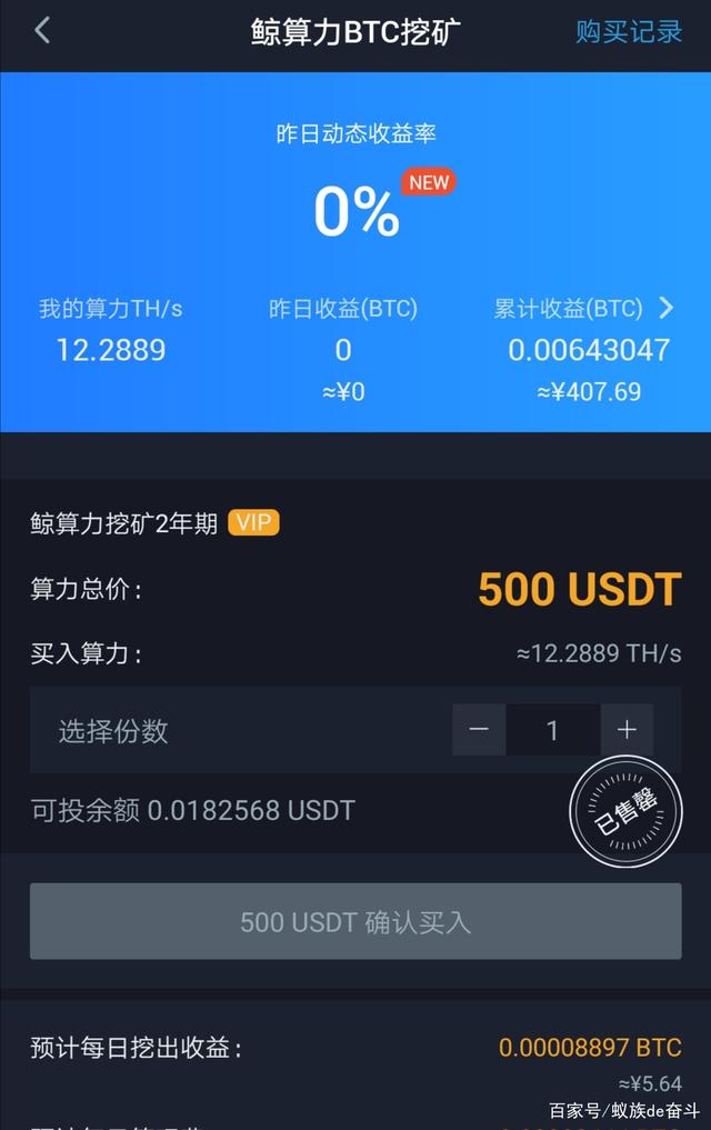 usdt币挖矿_usdt defi挖矿  第1张