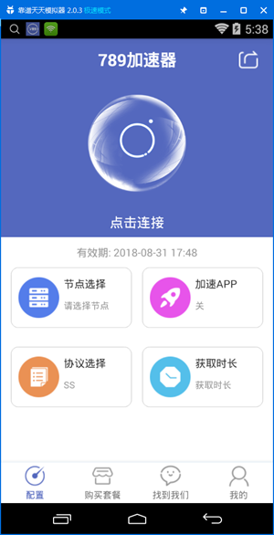国内访问国外的加速器犯法吗_国内访问国外的加速器犯法吗知乎
