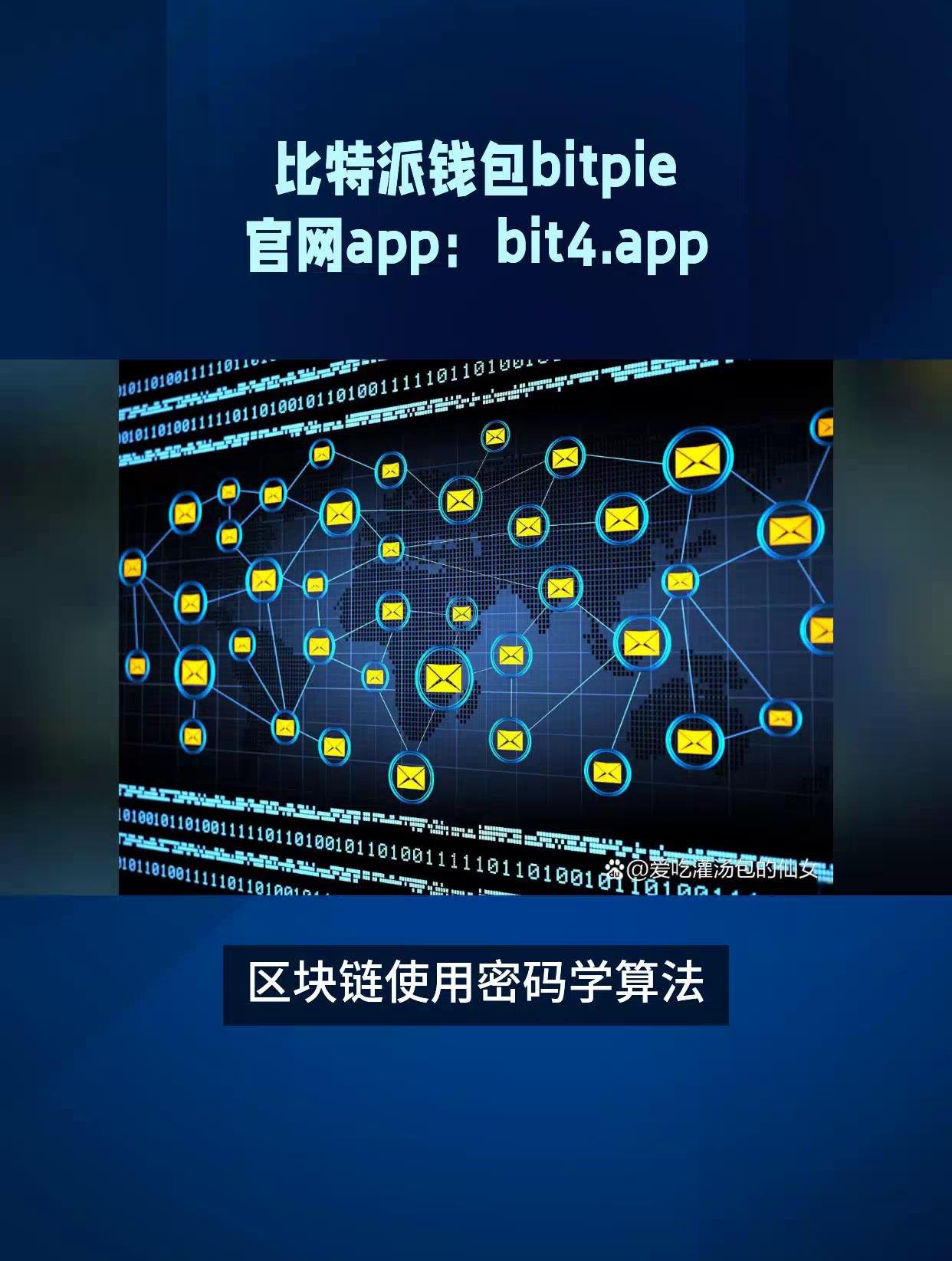 比特派官网下载app_比特派官网下载链接安装