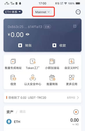 小狐狸钱包app使用_小狐狸钱包app使用方法