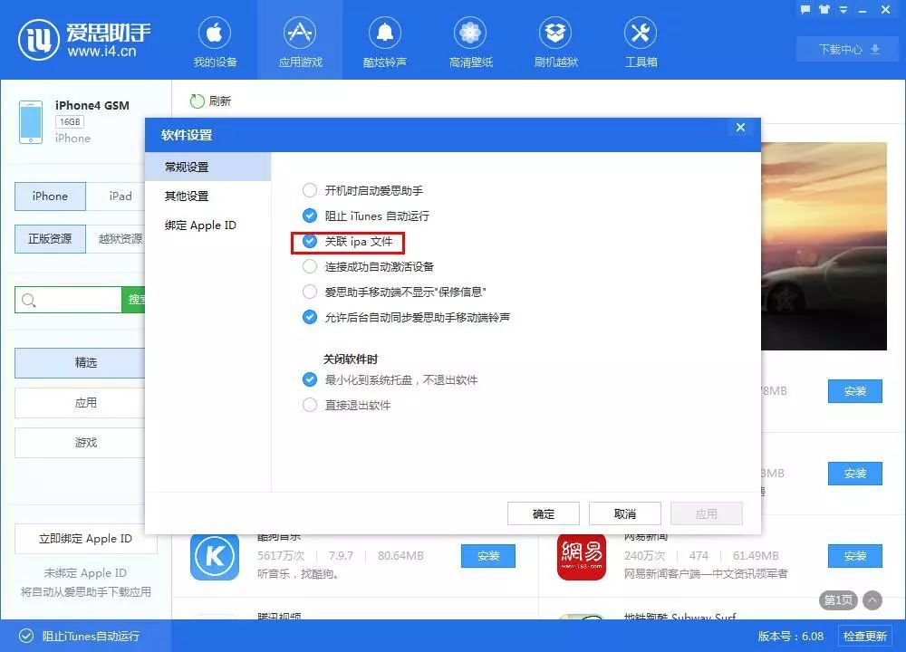 iphone下载的文件在哪_iphone下载的文件在哪个文件夹