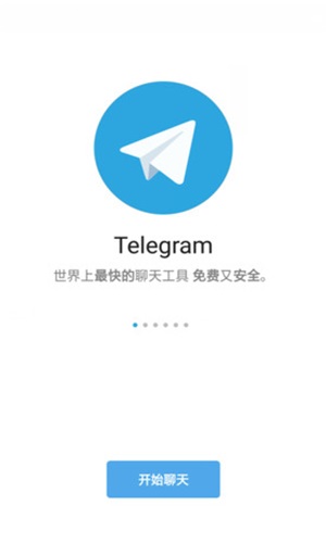 飞机app聊天软件怎么下载_飞机app聊天软件下载苹果版怎么注册