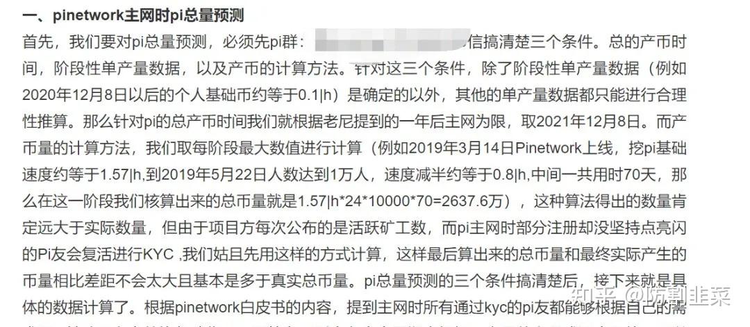 pi币的价值在哪_pi币到底有没有价值最新消息
