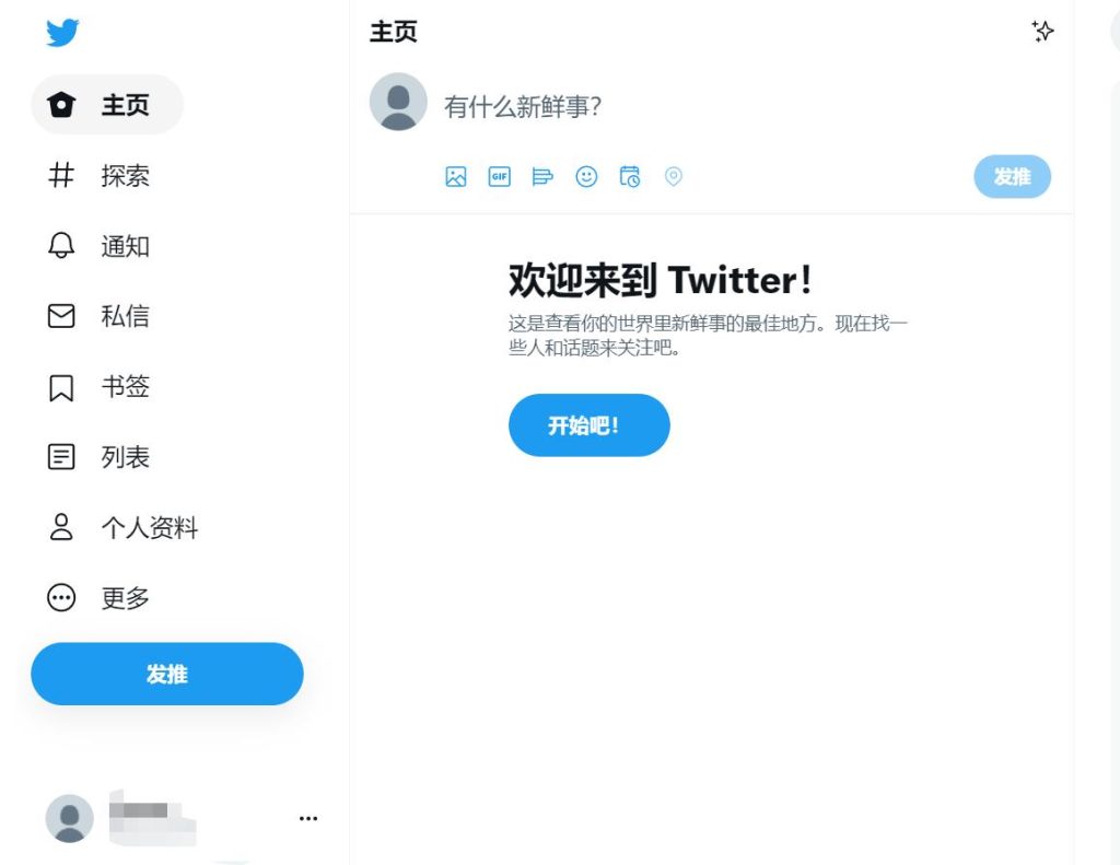 twitter的免费加速器_twitter免费加速器有哪些  第2张