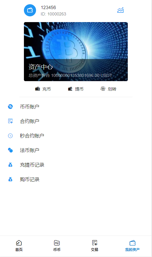 包含正规usdt交易平台官网的词条