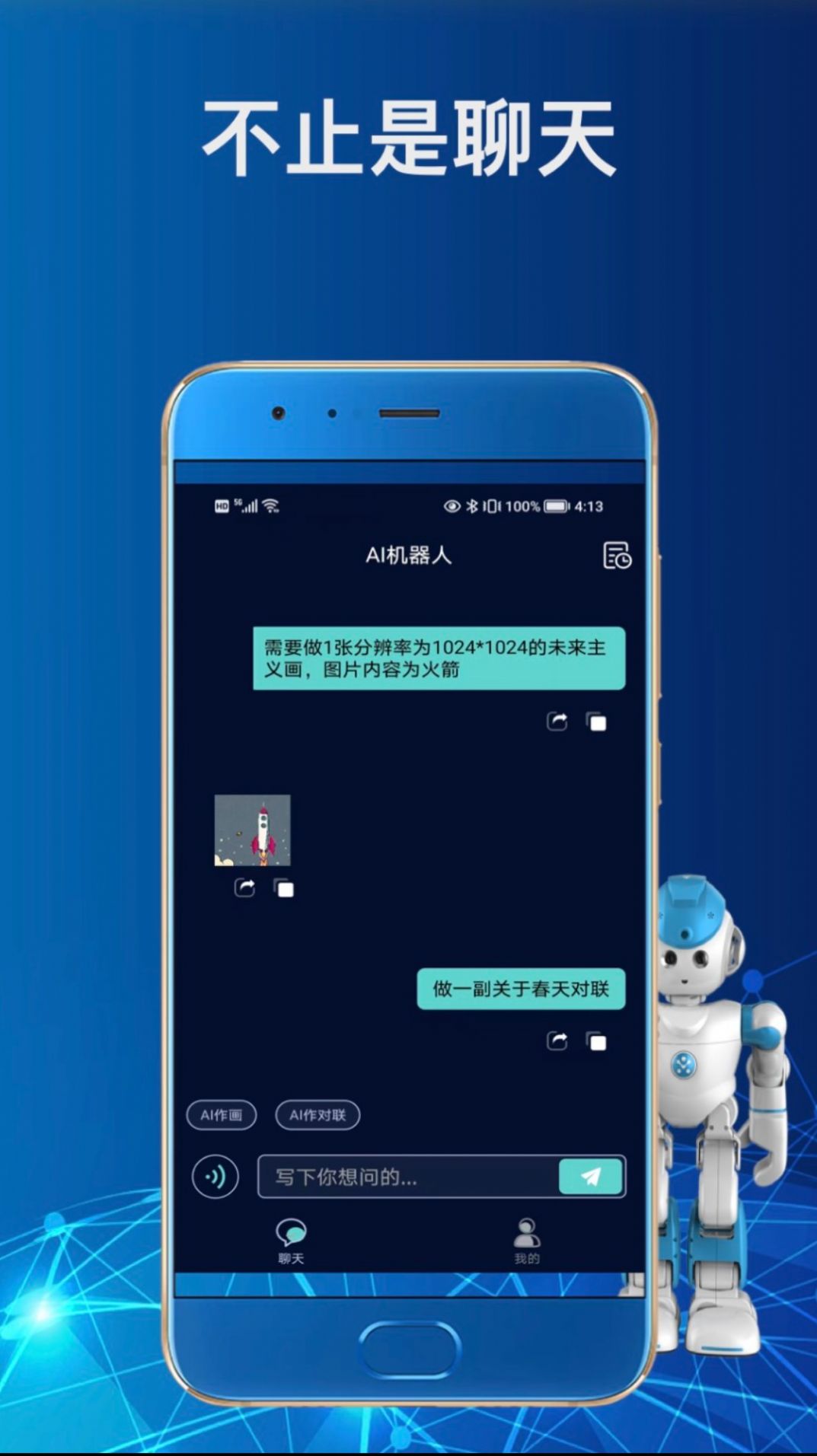飞船聊天工具app_飞船聊天工具的官方网站