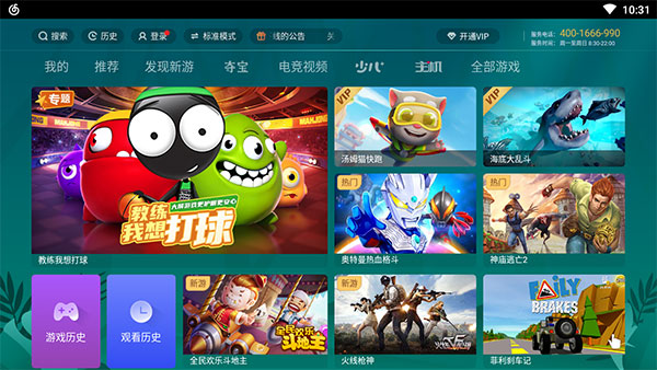 咪咕快游下载_咪咕快游下载安装无限时间试玩不用排队