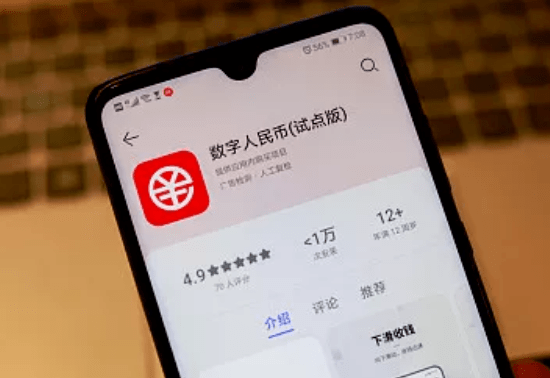 数字人民币app官方下载_数字人民币app下载到桌面
