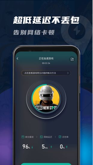 外网的免费加速器哪个好_免费的外网加速器哪个最好