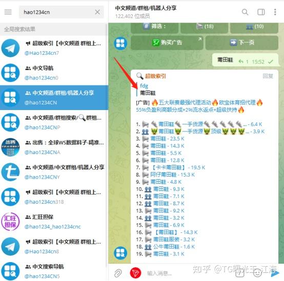 telegeram参数免费2022_telegram永久有效参数2022